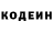 Кодеиновый сироп Lean Purple Drank Jc 9919