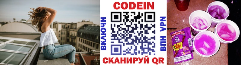 Кодеиновый сироп Lean напиток Lean (лин) это официальный сайт Плавск блэк спрут онион